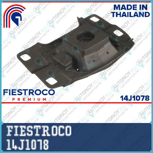 Опора двигателя Mazda 3 (ME25010MZM-3LH) 14J1078