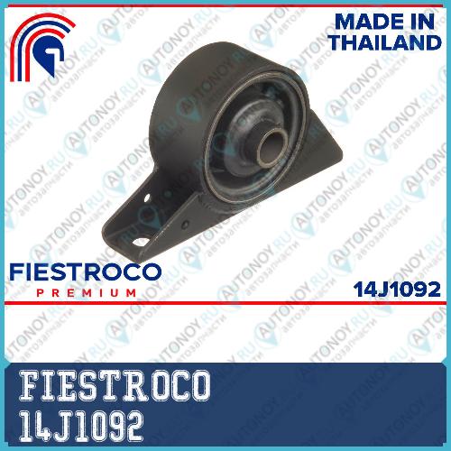 Опора двигателя Mitsubishi ASPIRE (MI23044) 14J1092