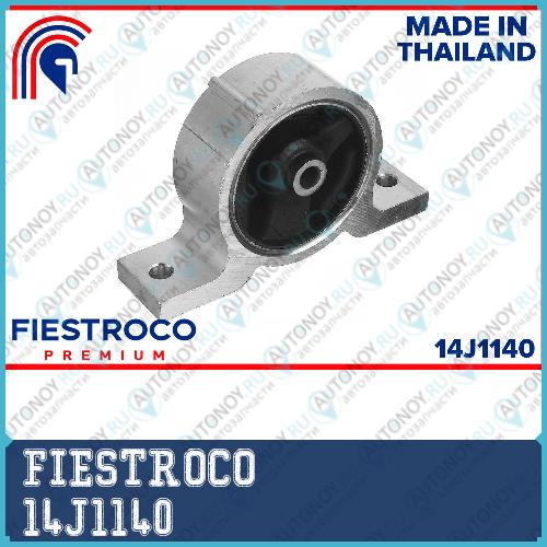 Опора двигателя Nissan ALMERA Classic (MI22047NM-B15F) 14J1140