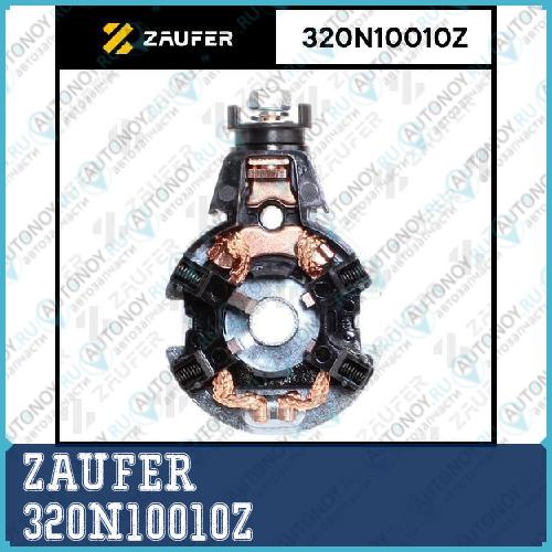 Щеткодержатель стартера 320N10010Z