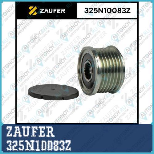 Шкив обгонный генератора 325N10083Z
