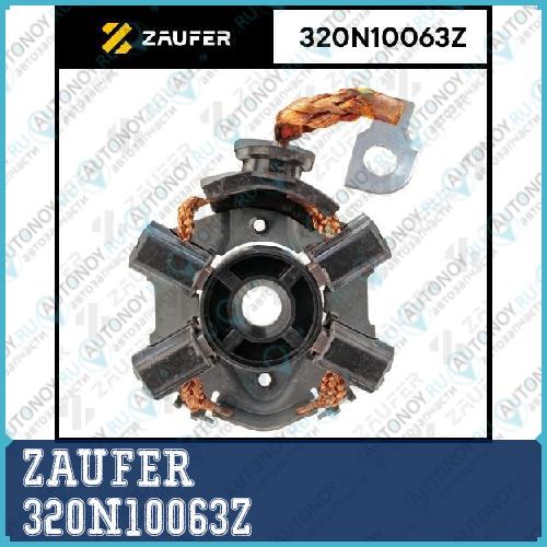 Щеткодержатель стартера 320N10063Z