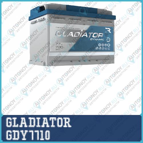 Аккумулятор GLADIATOR dynamic 12V 77Ah 720A (+-) прямая 276x175x190