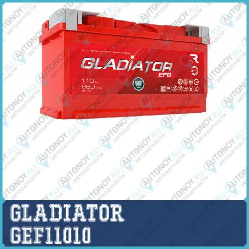 Аккумулятор GLADIATOR EFB 12V 110Ah 960A (+-) прямая 353x175x190