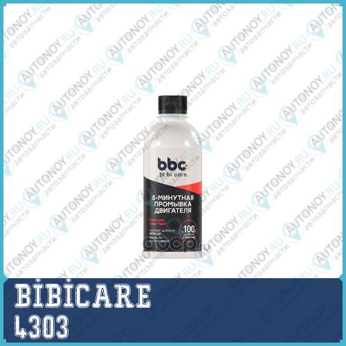 bi bi care Промывка двигателя 5 минутная 280 мл 4303