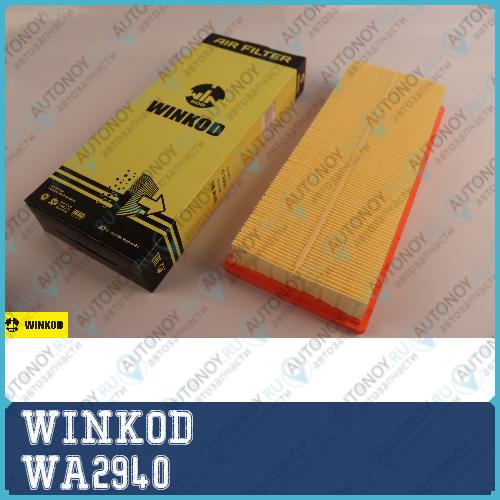 фильтр воздушный\ MB W166 3.5 11> WA2940