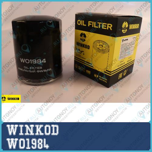 фильтр масляный H120 D94 M26x1.5 1BAR _Hyundai HD H1 Porter Kia Sorento I WO1984