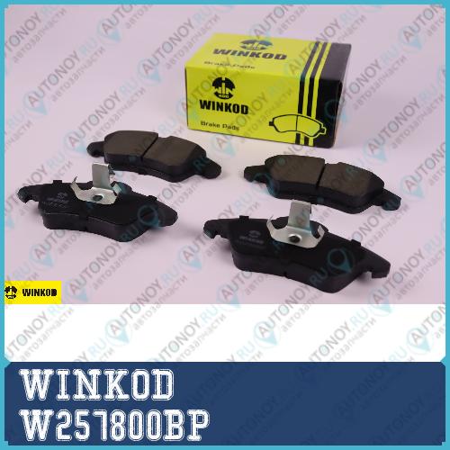 колодки дисковые передние MB Sprinter 208D/308D VW LT II 28-35 95> W257800BP