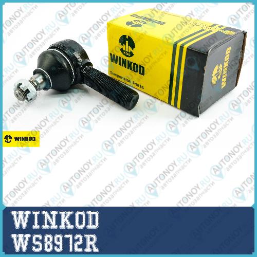 наконечник рулевой Mitsubishi Carisma 99> WS8972R