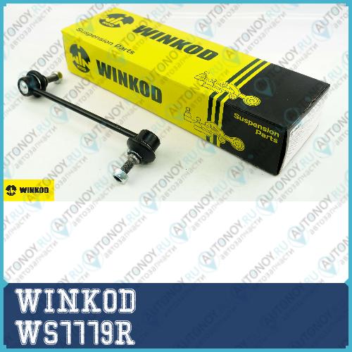 тяга стабилизатора переднего правая Hyundai Getz 02> WS7779R