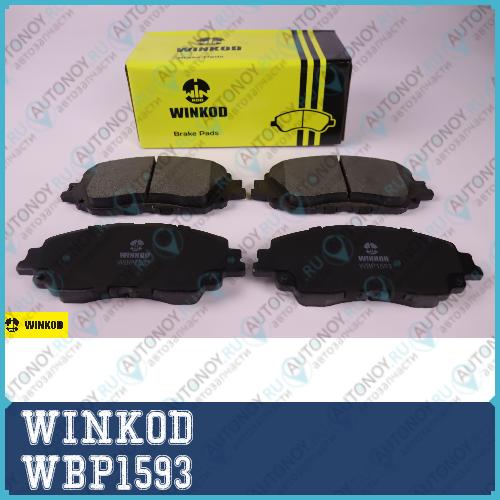 Колодки передние WBP1593