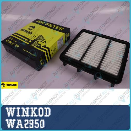 Фильтр воздушный WA2950