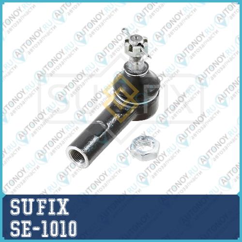 Рулевой наконечник L/R SE-1010