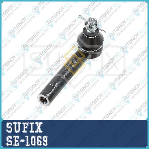Рулевой наконечник L/R SE-1069