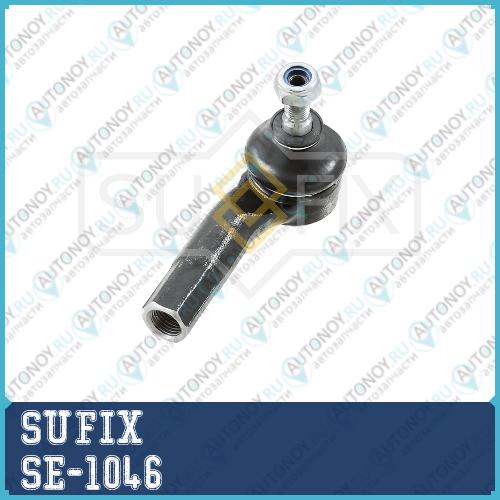 Рулевой наконечник R SE-1046