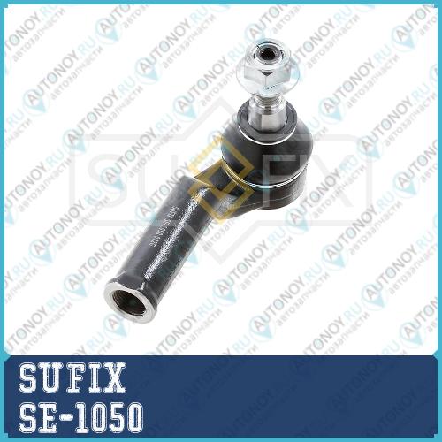 Рулевой наконечник R SE-1050