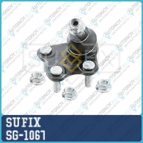 Шаровая опора нижняя L SG-1067
