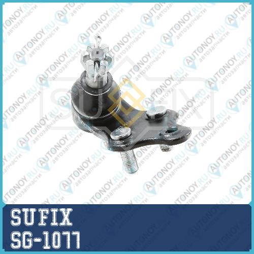 Шаровая опора нижняя L SG-1077