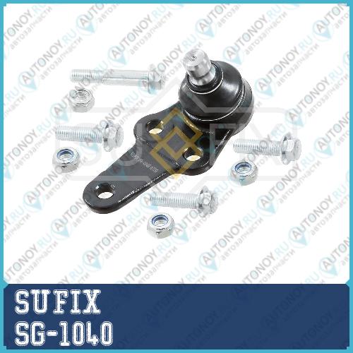 Шаровая опора нижняя L/R SG-1040