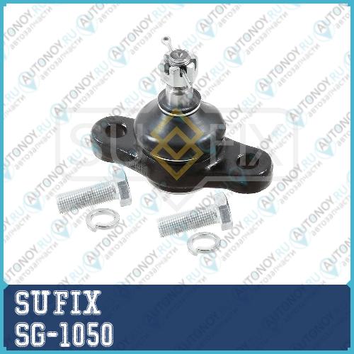 Шаровая опора нижняя L/R SG-1050