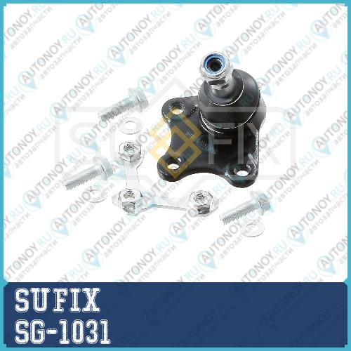 Шаровая опора нижняя R SG-1031