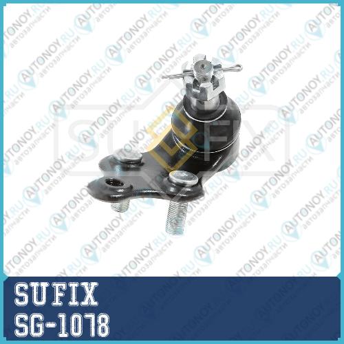 Шаровая опора нижняя R SG-1078