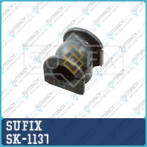 Втулка стабилизатора зад правлев SK-1137