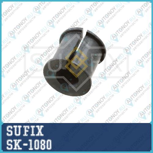 Втулка стабилизатора зад правлев SK-1080