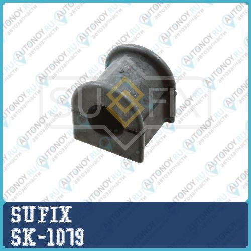 Втулка стабилизатора зад правлев SK-1079
