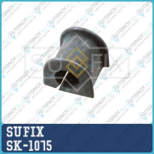 Втулка стабилизатора зад правлев SK-1075