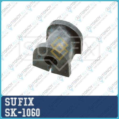 Втулка стабилизатора зад правлев SK-1060