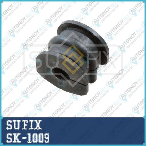 Втулка стабилизатора зад правлев SK-1009