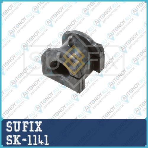 Втулка стабилизатора перед правлев SK-1141