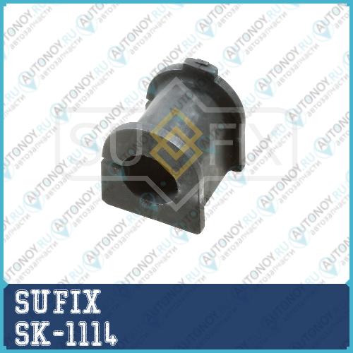 Втулка стабилизатора перед правлев SK-1114