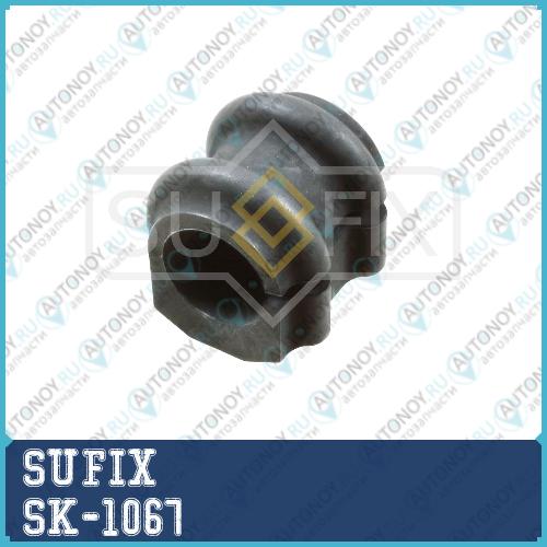 Втулка стабилизатора перед правлев SK-1067