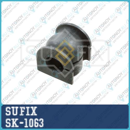 Втулка стабилизатора перед правлев SK-1063
