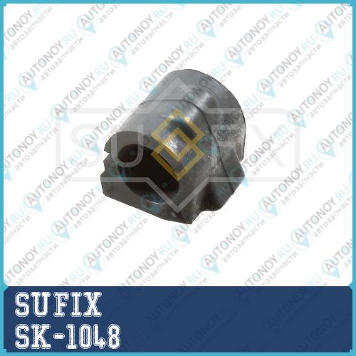 Втулка стабилизатора перед правлев SK-1048
