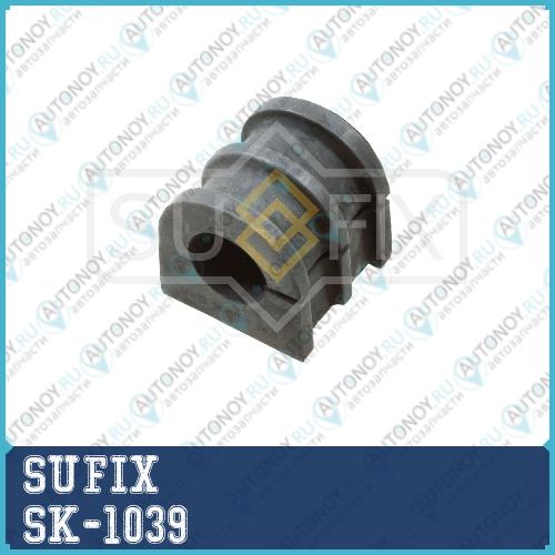 Втулка стабилизатора перед правлев SK-1039