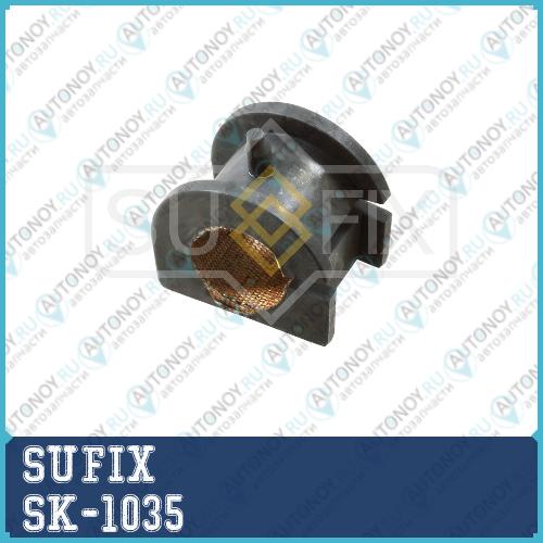 Втулка стабилизатора перед правлев SK-1035