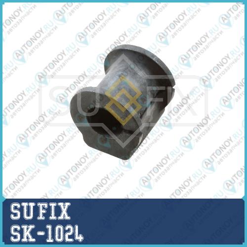 Втулка стабилизатора перед правлев SK-1024