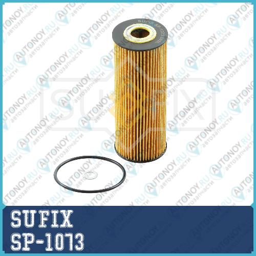 Фильтр масляный SP-1073
