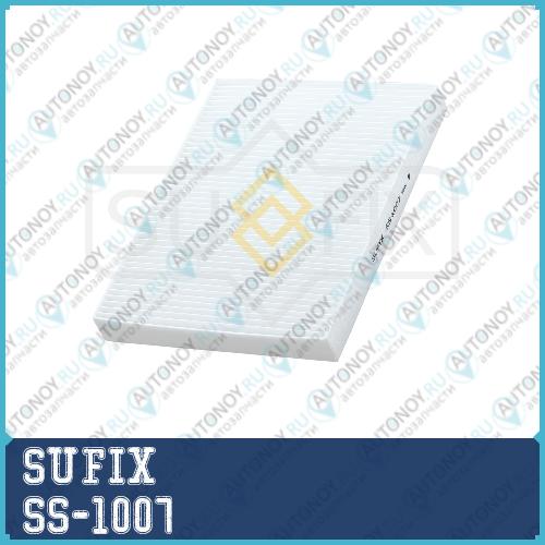 Фильтр салонный SS-1007