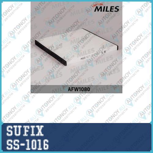 Фильтр салонный SS-1016