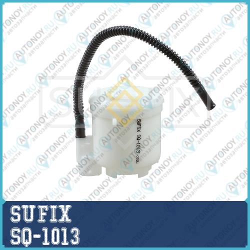 Фильтр топливный погружной SQ-1013