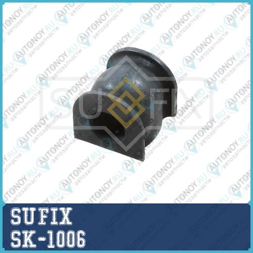 Втулка стабилизатора / Перед. подв. (? 21mm) SK-1006