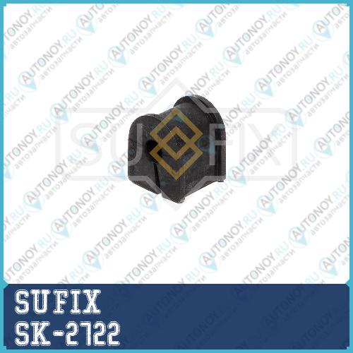 Втулка стабилизатора зад правлев SK-2722