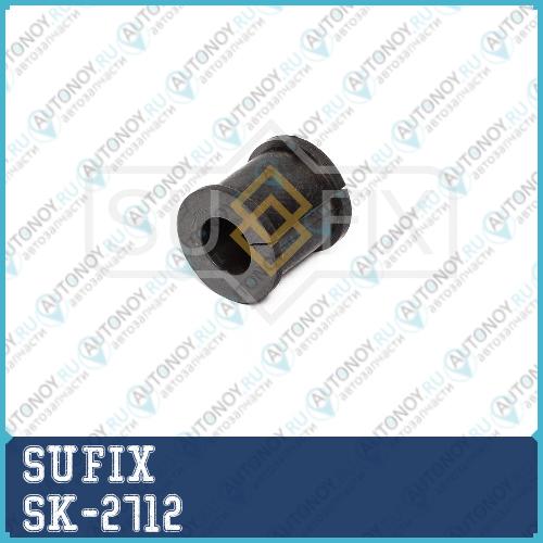 Втулка стабилизатора зад правлев SK-2712