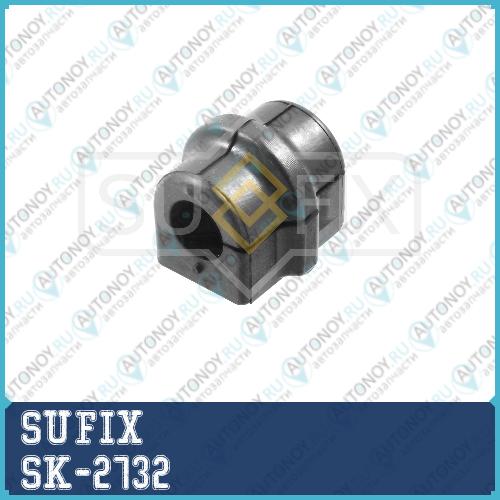 Втулка стабилизатора перед правлев SK-2732