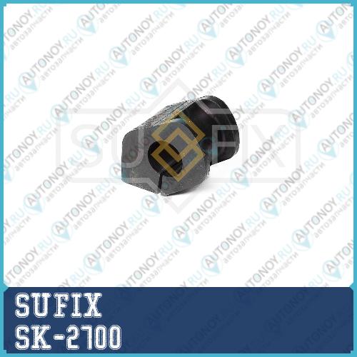 Втулка стабилизатора перед правлев SK-2700