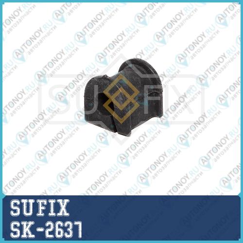 Втулка стабилизатора перед правлев SK-2637